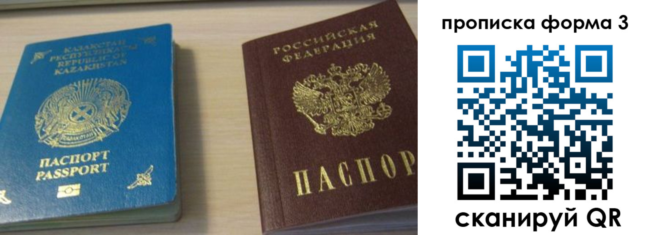 прописка от собственника в Сунже