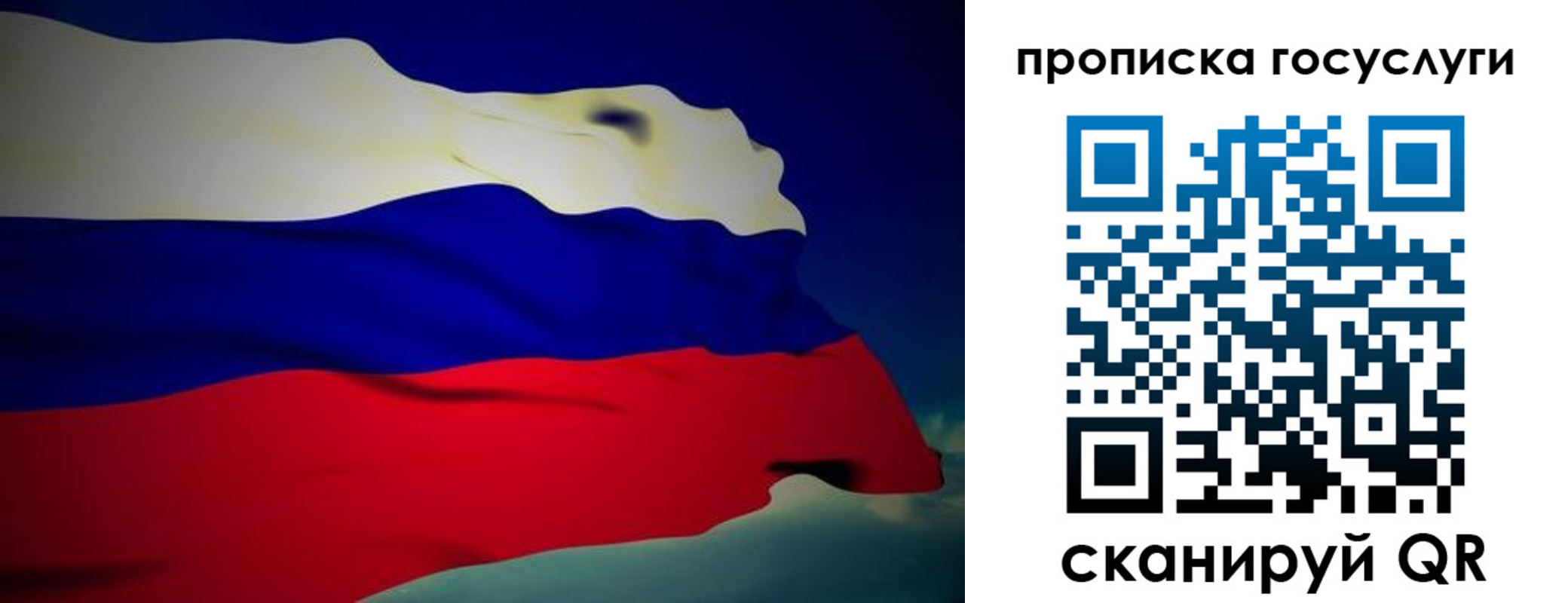 прописка регистрация в Сунже
